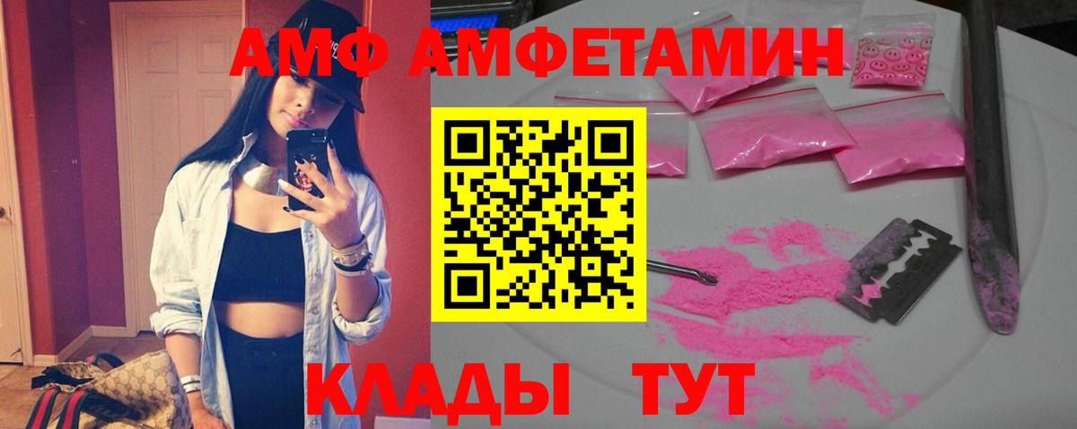 АМФ 97%  Вход с VPN  АМФ  Амфетамин  Керчь 