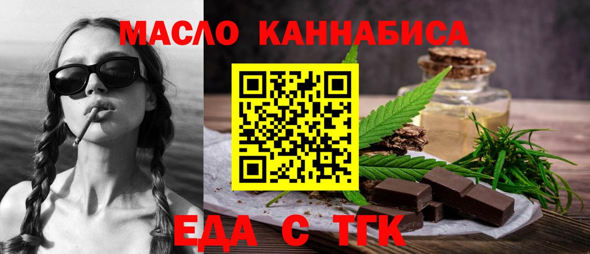 Керчь  Cannafood конопля  Вход с VPN 