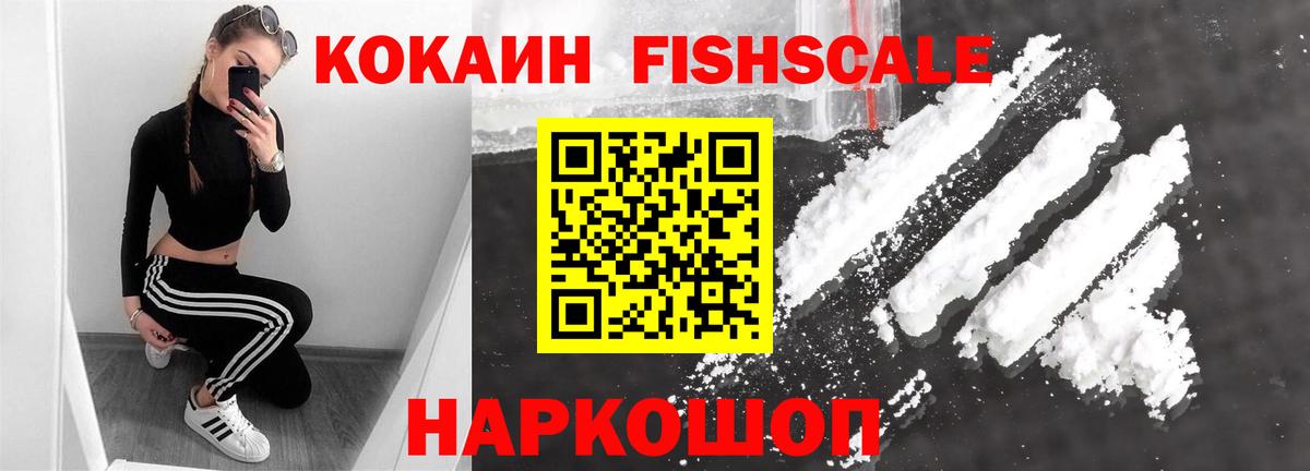 COCAIN Колумбийский  Кокаин 99%  Вход с VPN  Керчь 