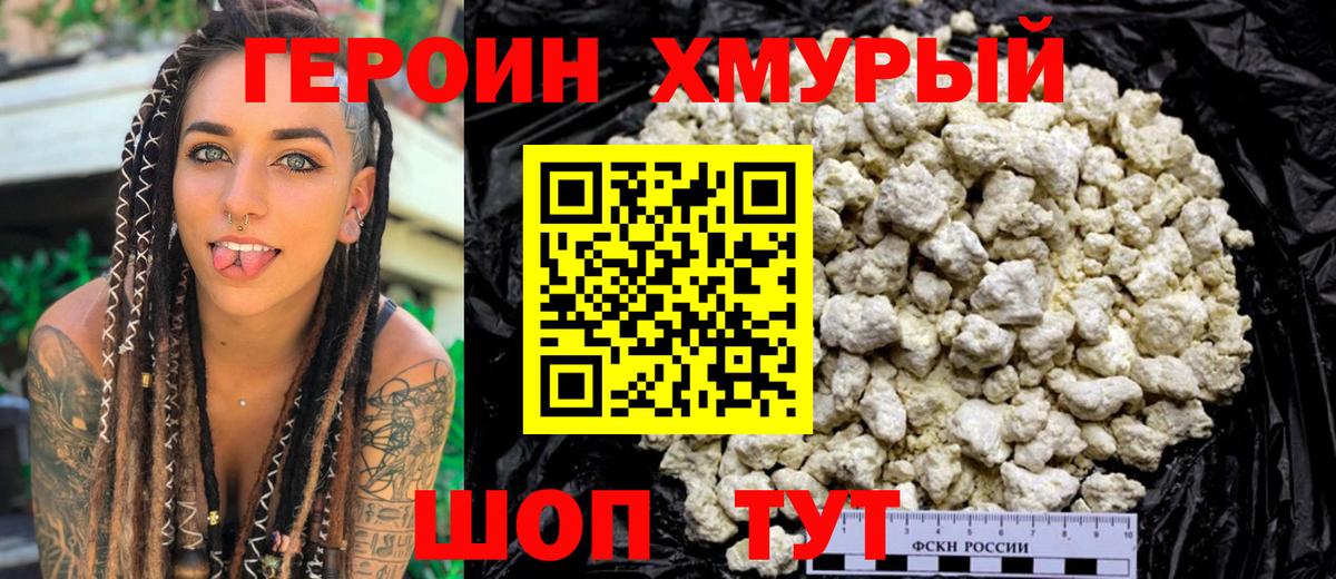 ГЕРОИН VHQ Керчь