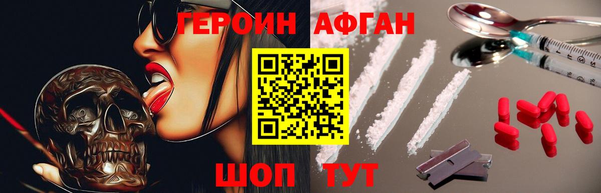 Керчь  ГЕРОИН афганец  Вход с VPN 