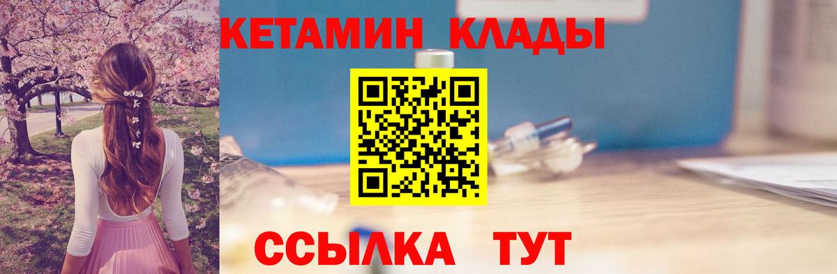 КЕТАМИН ketamine  Вход с VPN  Керчь 