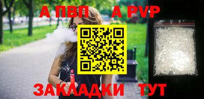 ALPHA PVP Краснодар