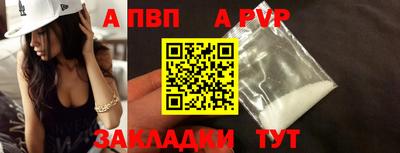 ALPHA PVP Краснодар
