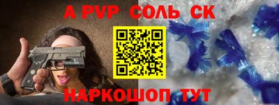 ALPHA PVP Краснодар