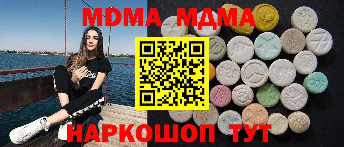 MDMA Molly Керчь