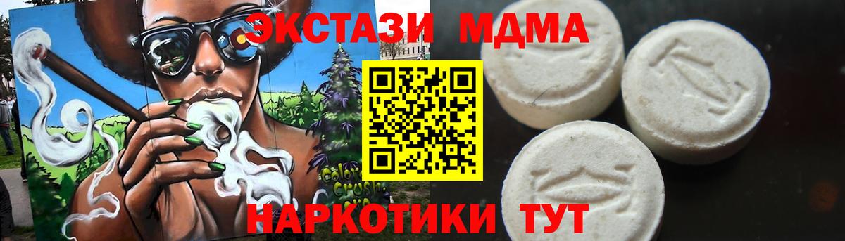 Керчь  MDMA VHQ  МДМА кристаллы  MDMA  Вход с VPN 