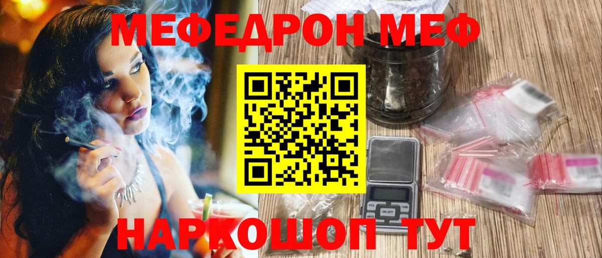 Керчь  Мефедрон мяу мяу  МЯУ-МЯУ  Вход с VPN  МЕФ мяу мяу 