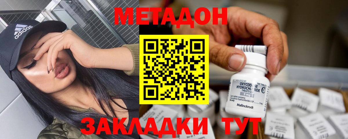 Метадон мёд  Метадон мёд  Вход с VPN  Керчь 