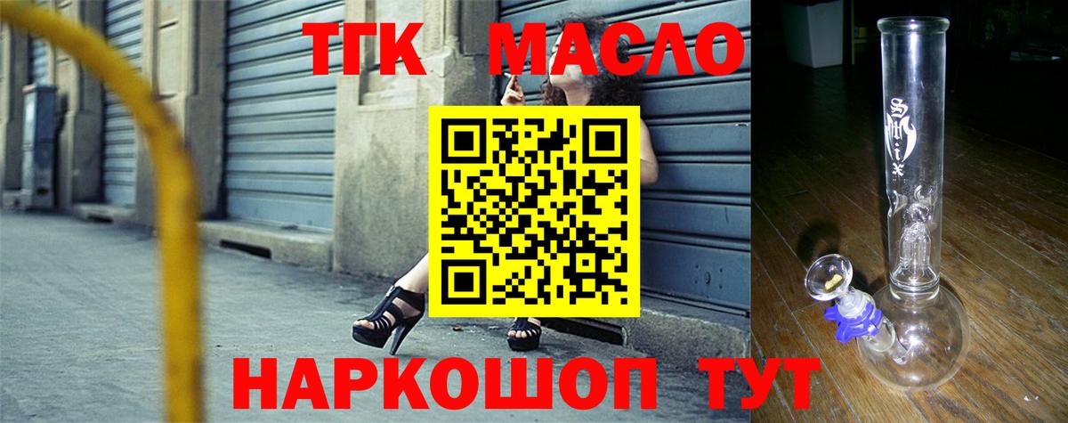 Дистиллят ТГК жижа  Вход с VPN  ТГК жижа  Керчь 