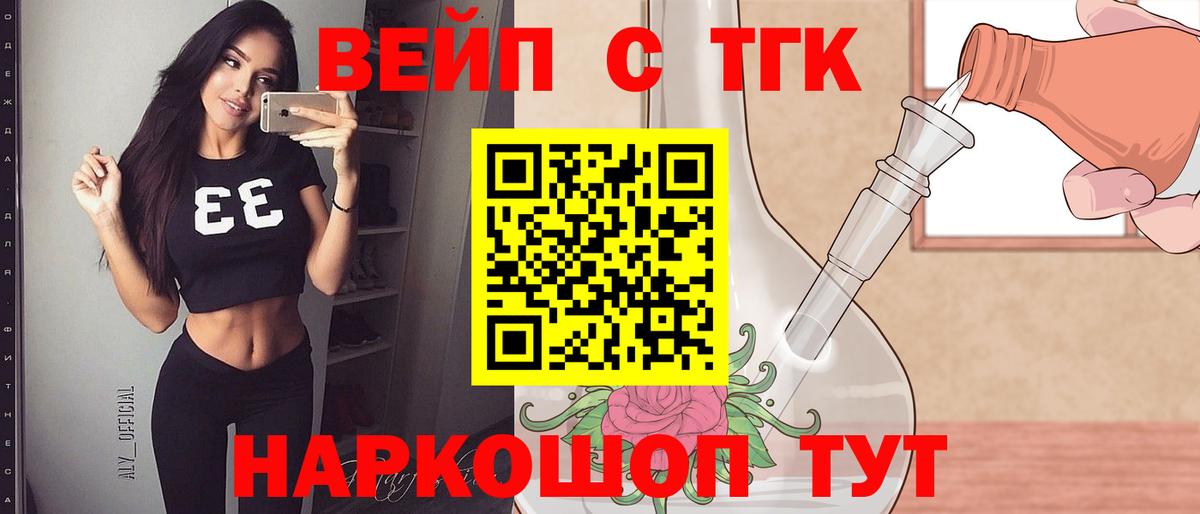 ТГК THC oil Керчь